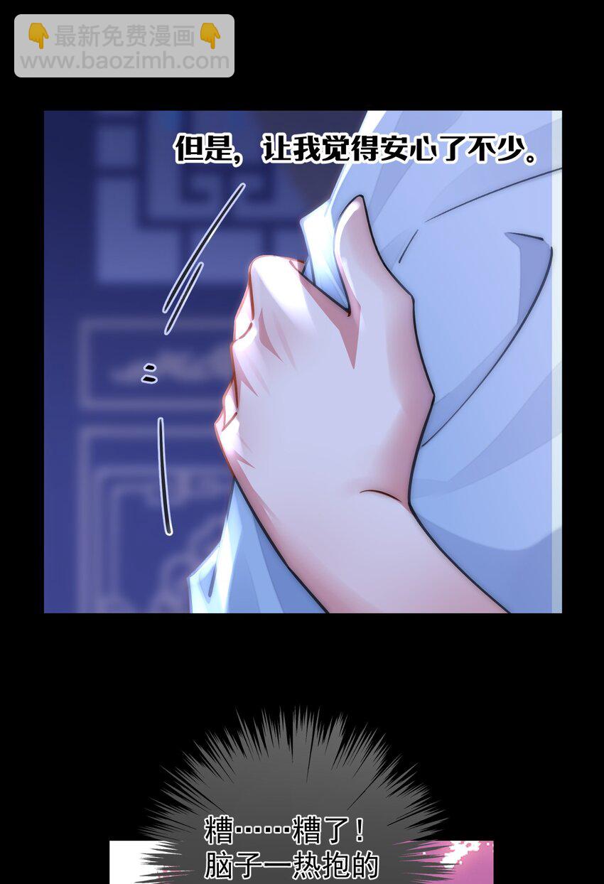 038 差，差一点点就？！-第39话