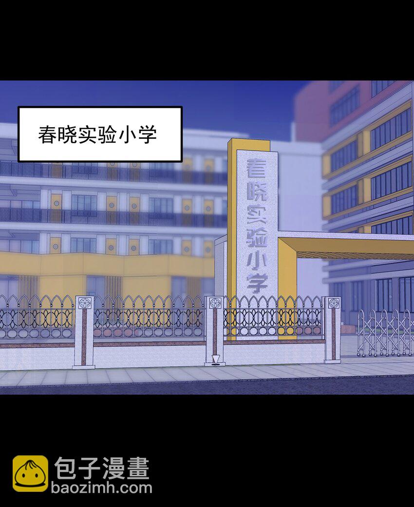 038 差，差一点点就？！-第39话