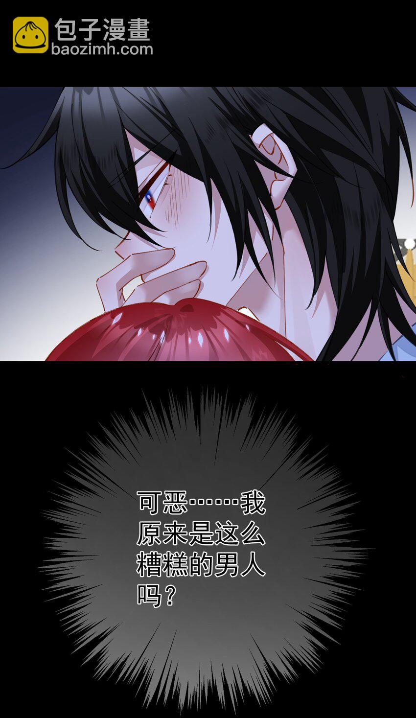 038 差，差一点点就？！-第39话