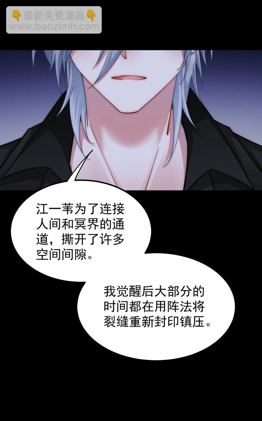 038 差，差一点点就？！-第39话