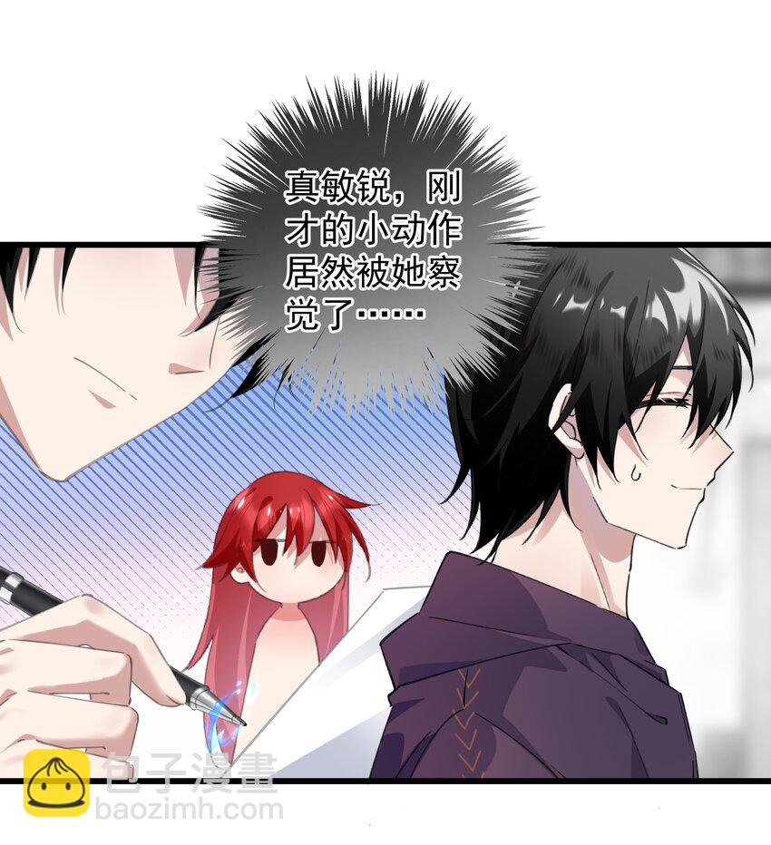 05 赚钱的机会-第5话