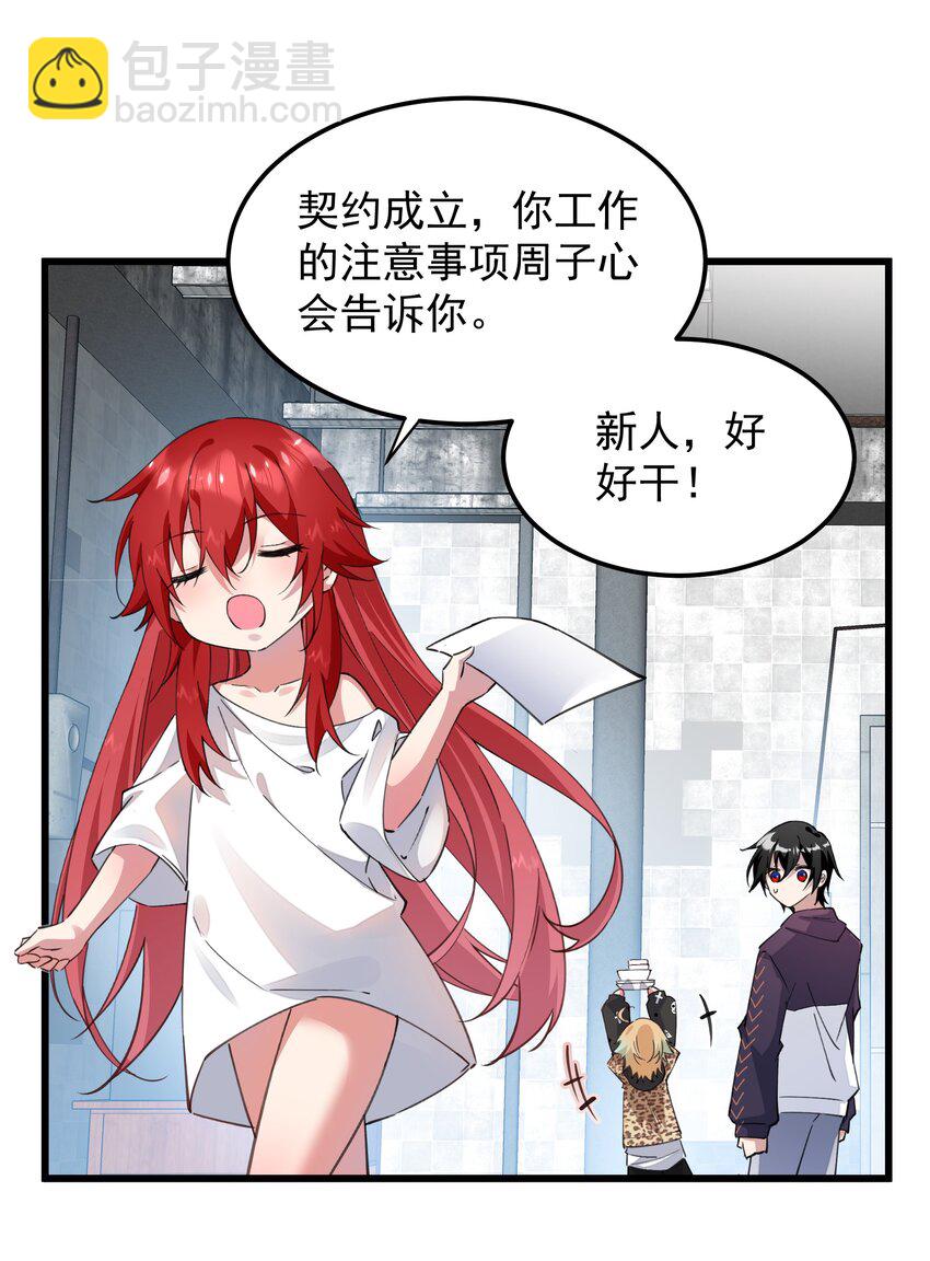 05 赚钱的机会-第5话