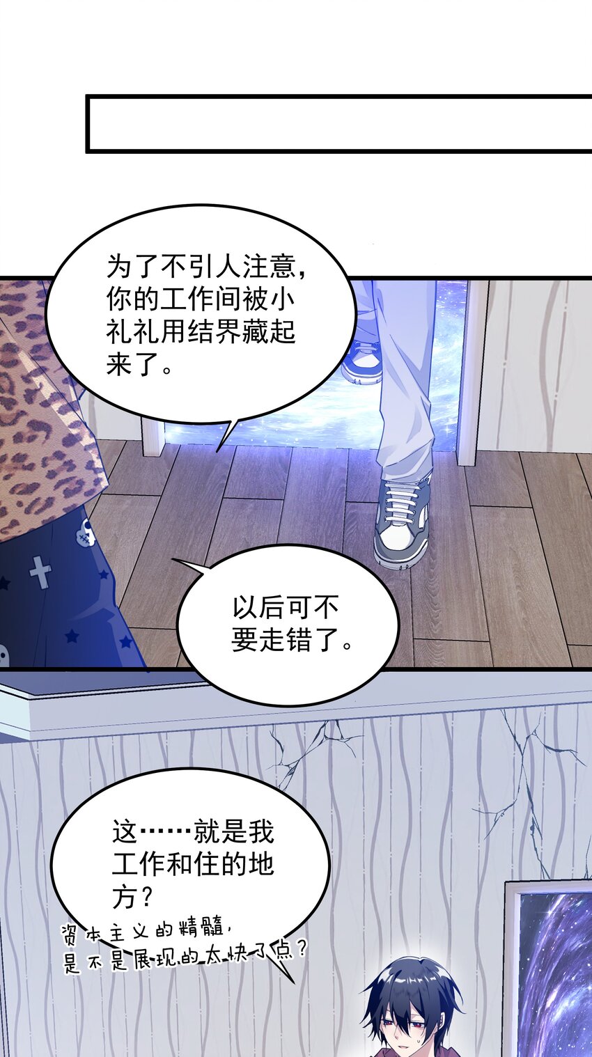 05 赚钱的机会-第5话