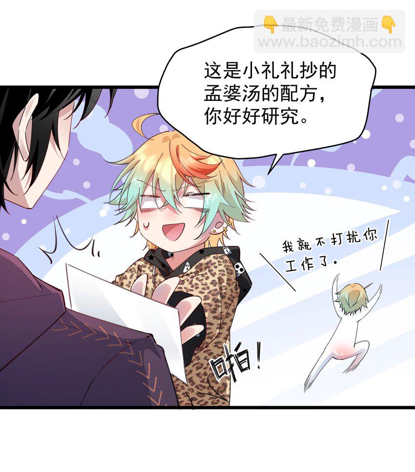 05 赚钱的机会-第5话