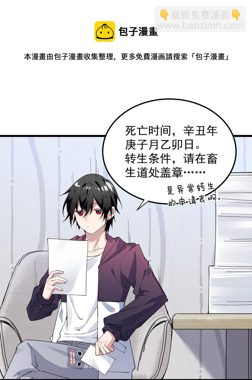 05 赚钱的机会-第5话