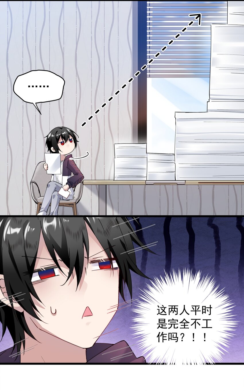 05 赚钱的机会-第5话