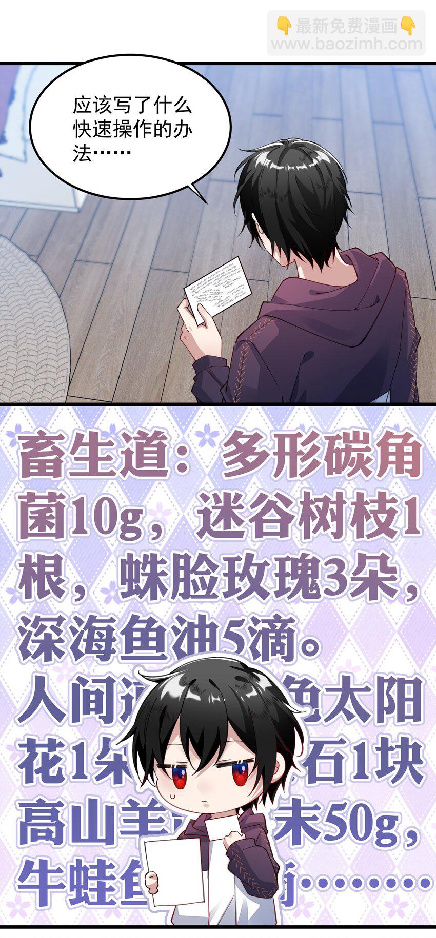 05 赚钱的机会-第5话