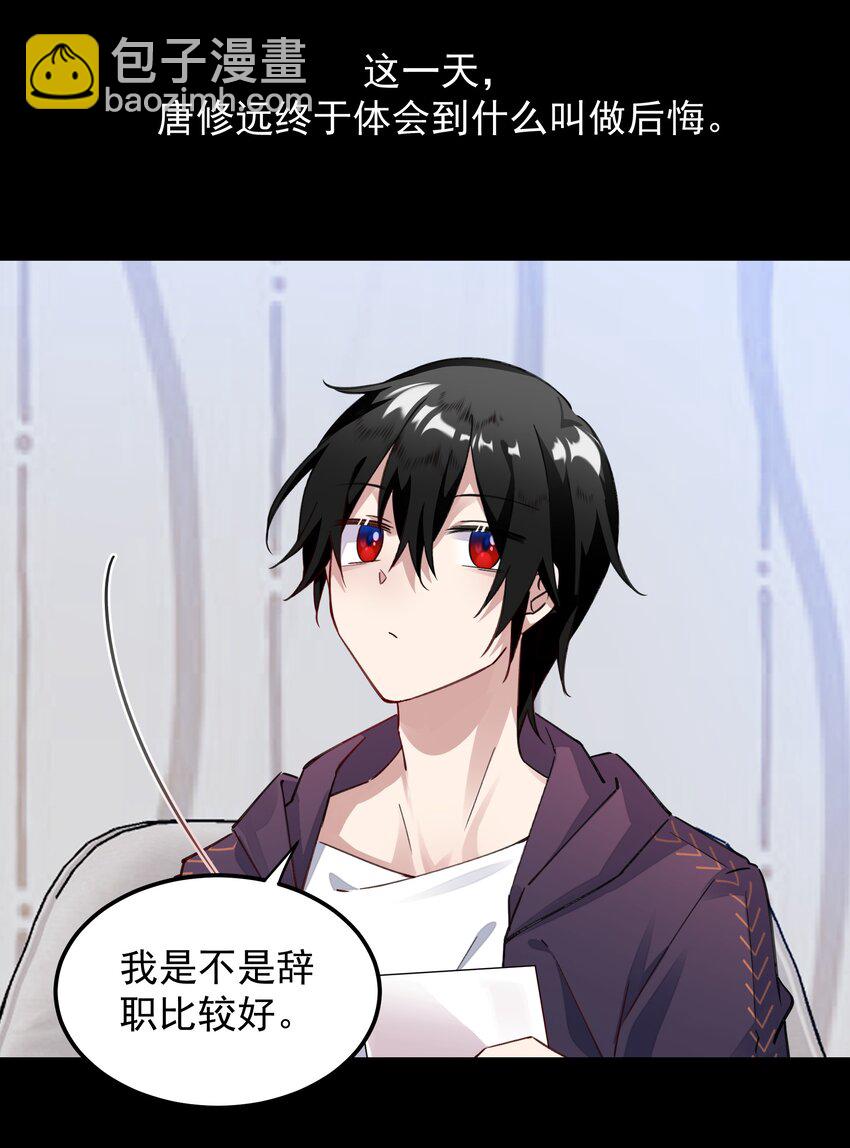 05 赚钱的机会-第5话