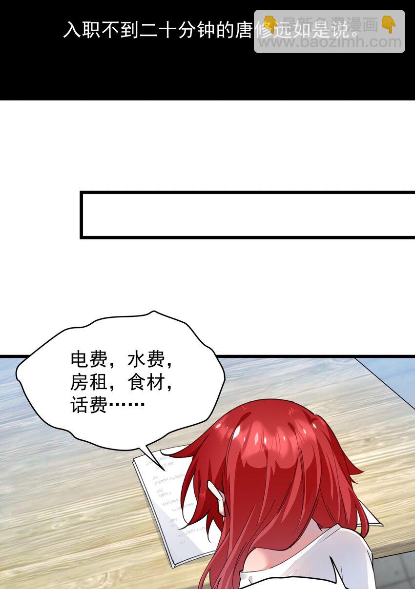 05 赚钱的机会-第5话