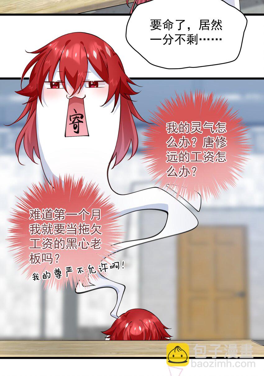 05 赚钱的机会-第5话