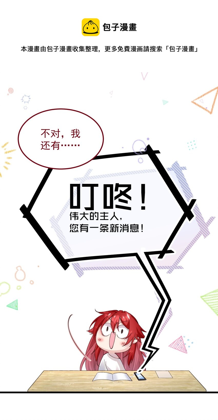 05 赚钱的机会-第5话