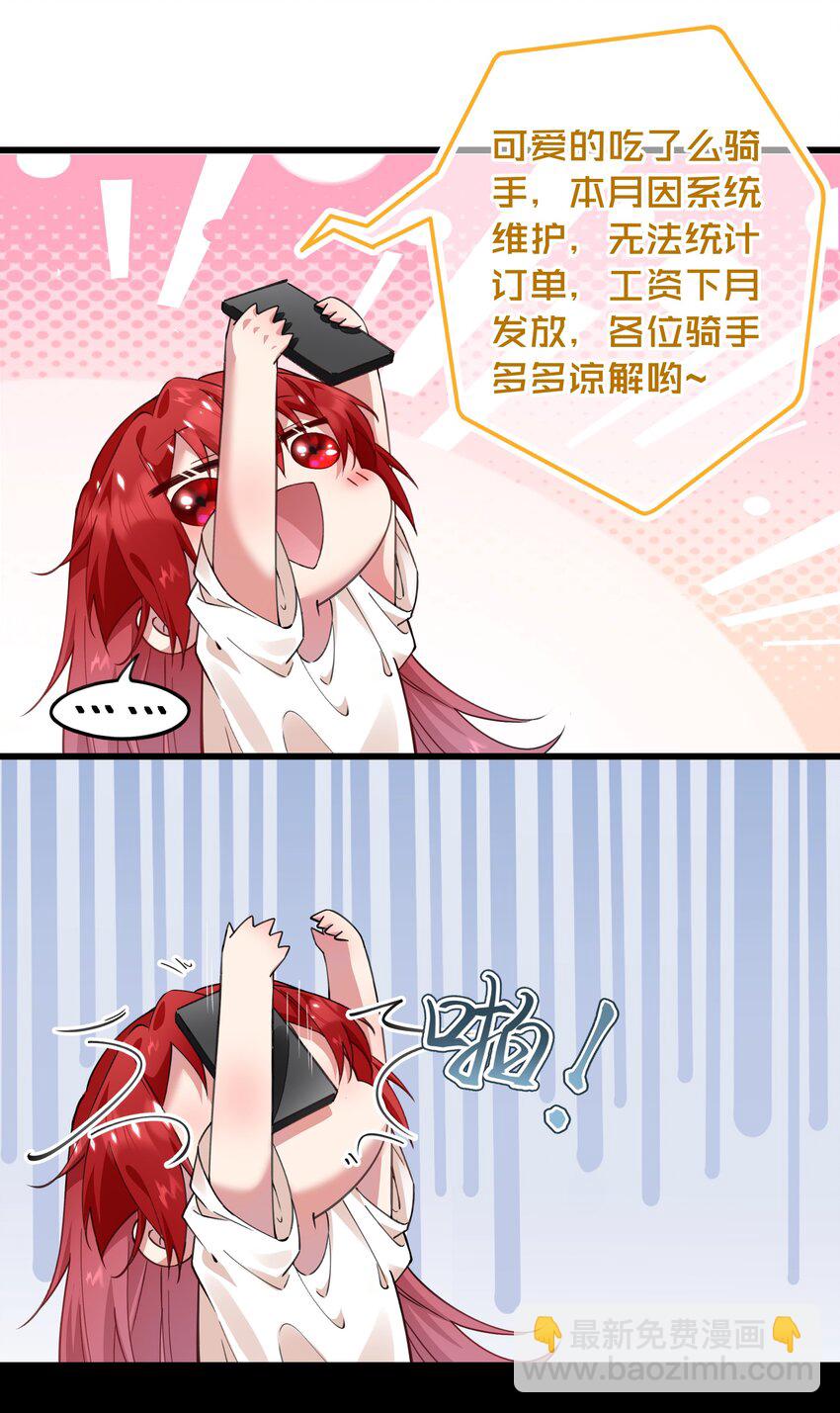 05 赚钱的机会-第5话