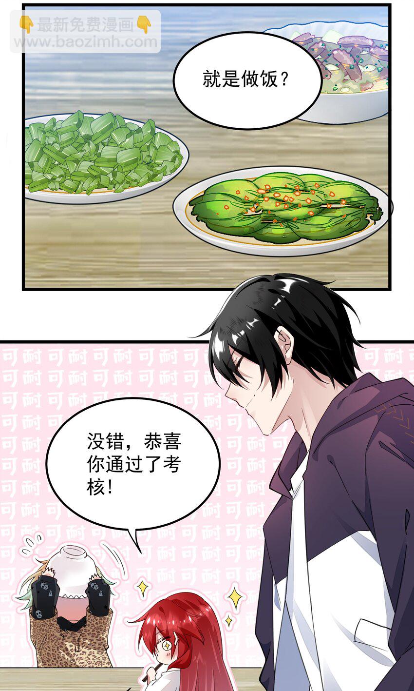 05 赚钱的机会-第5话