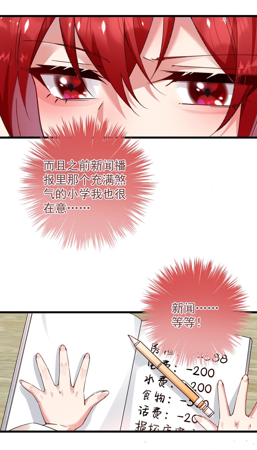 05 赚钱的机会-第5话