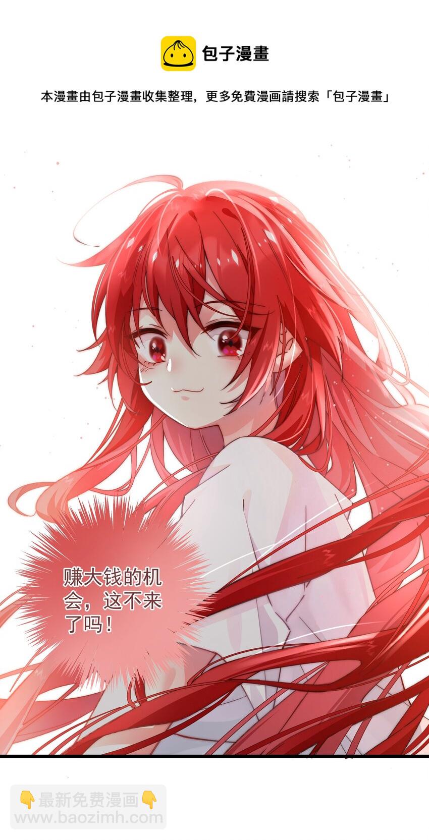 05 赚钱的机会-第5话