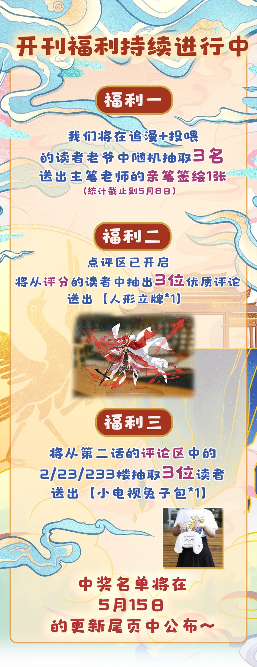 05 赚钱的机会-第5话