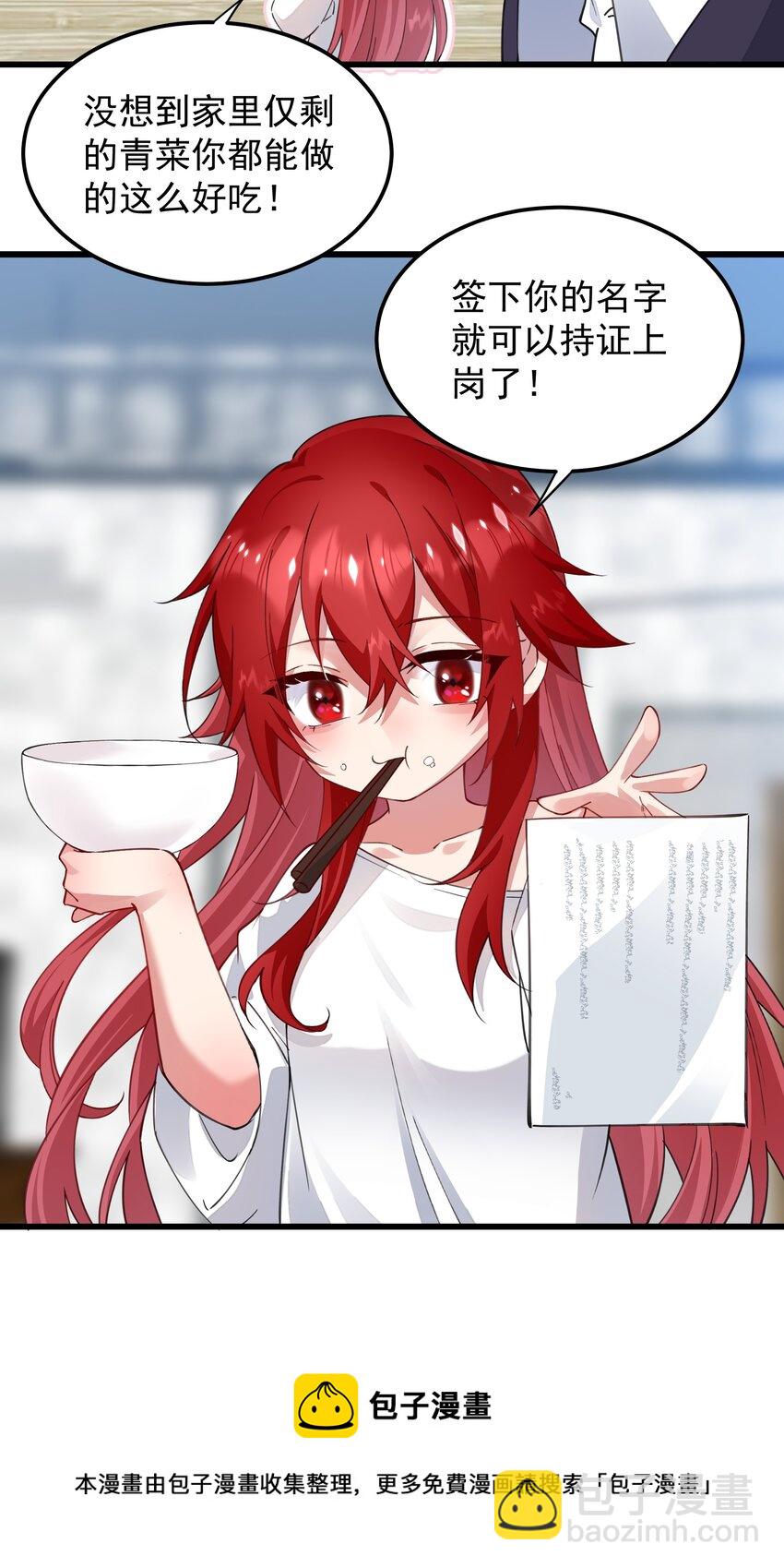 05 赚钱的机会-第5话