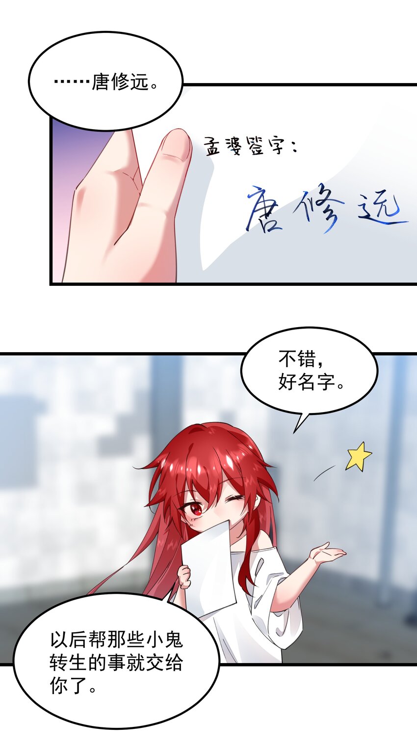 05 赚钱的机会-第5话