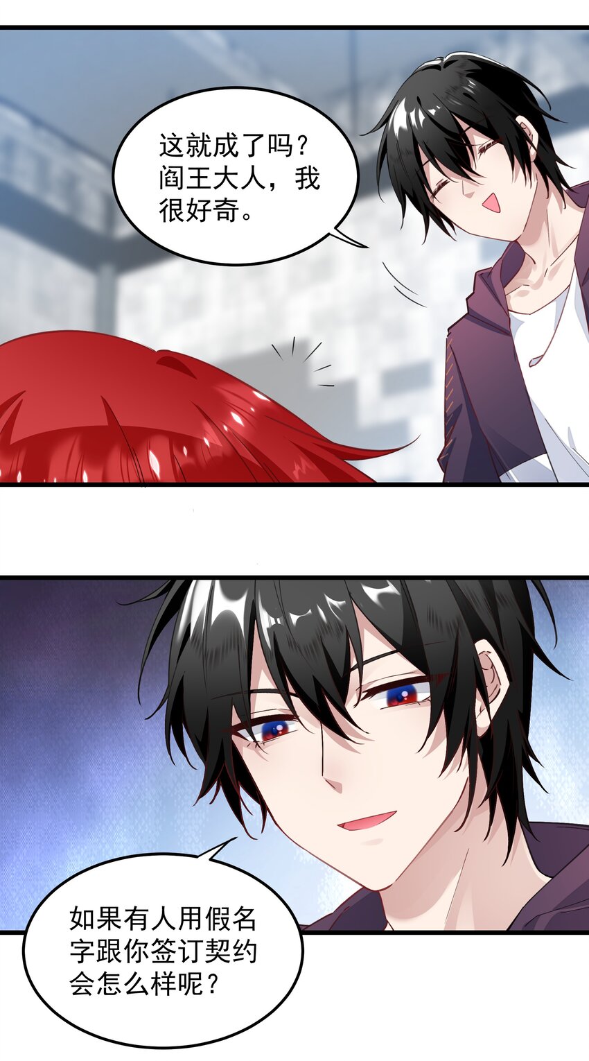 05 赚钱的机会-第5话