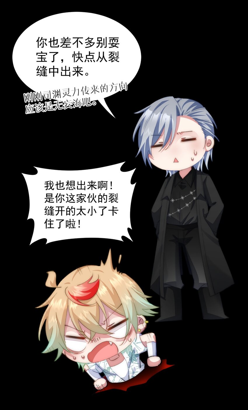 040 我会，和你在一起-第41话