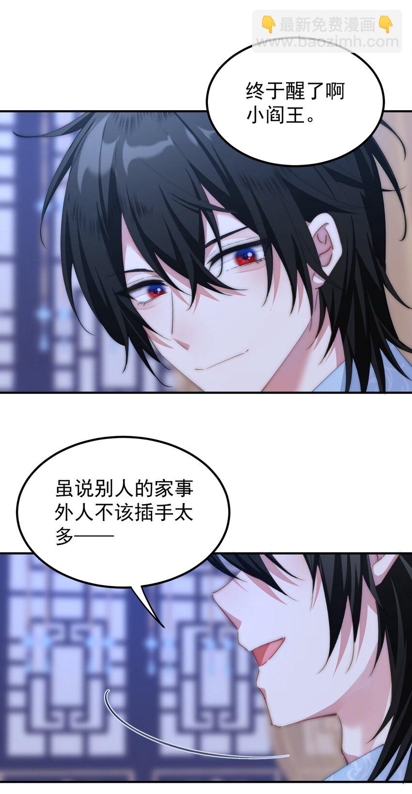 040 我会，和你在一起-第41话