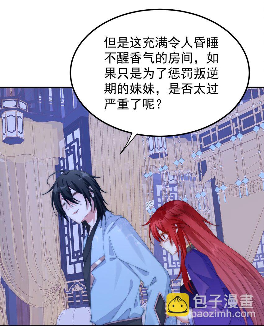 040 我会，和你在一起-第41话