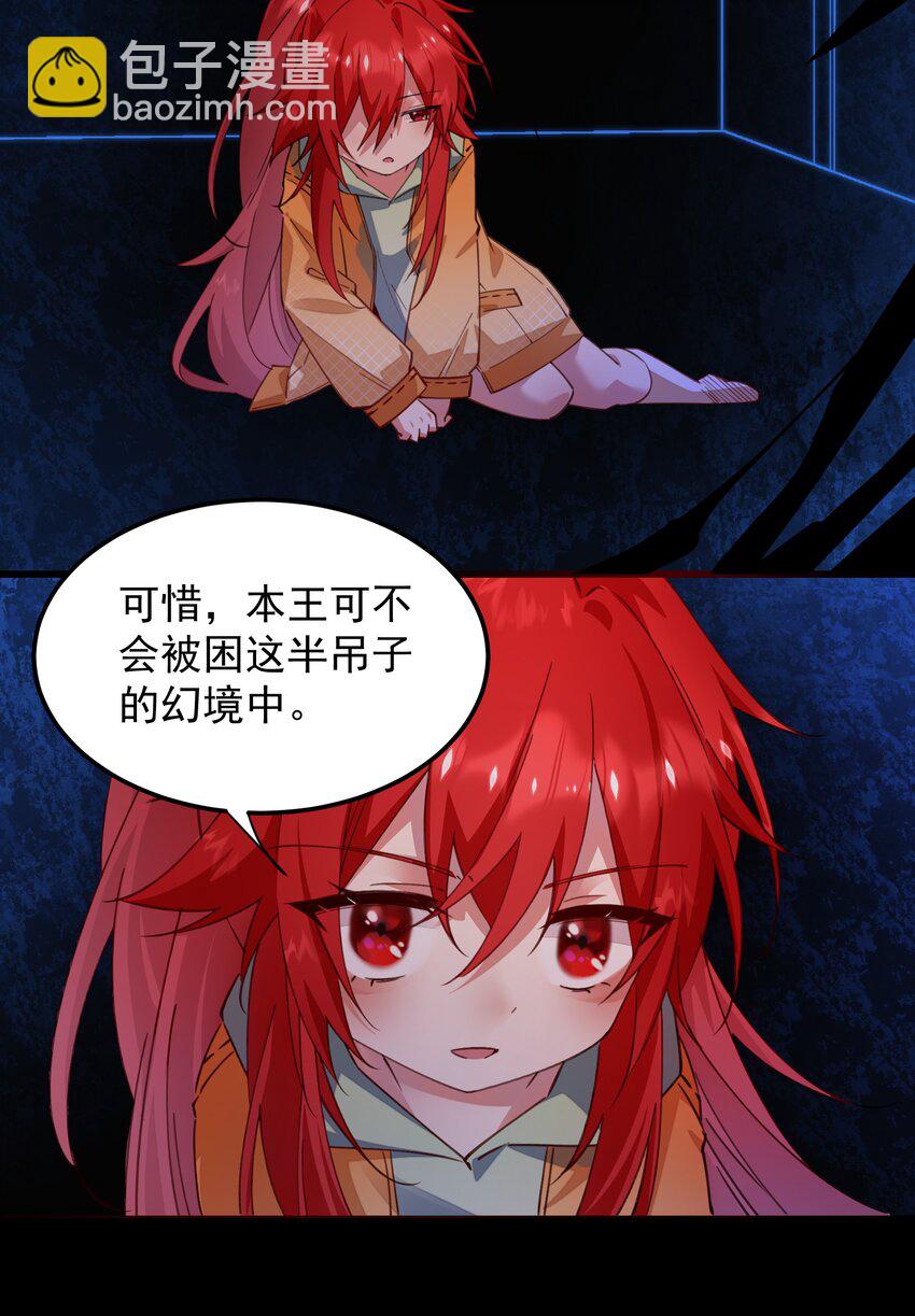 07 天道仙人-第7话