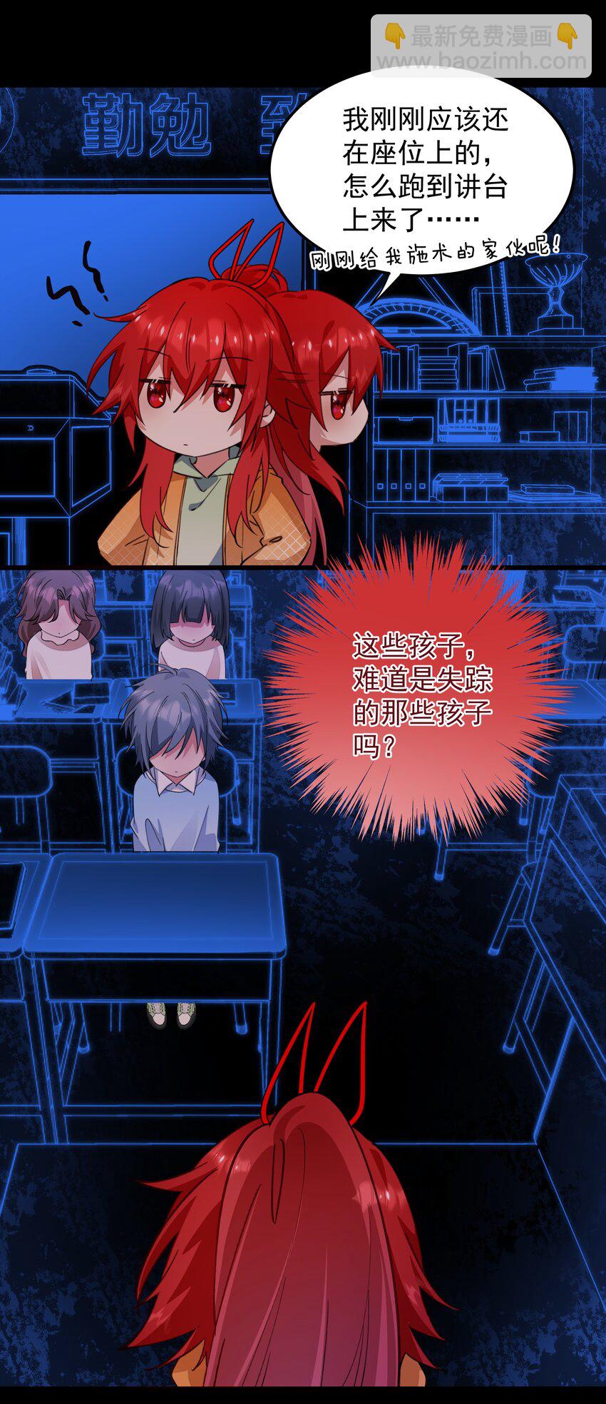 07 天道仙人-第7话