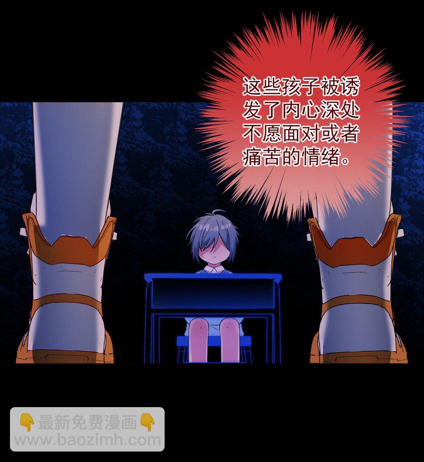 07 天道仙人-第7话