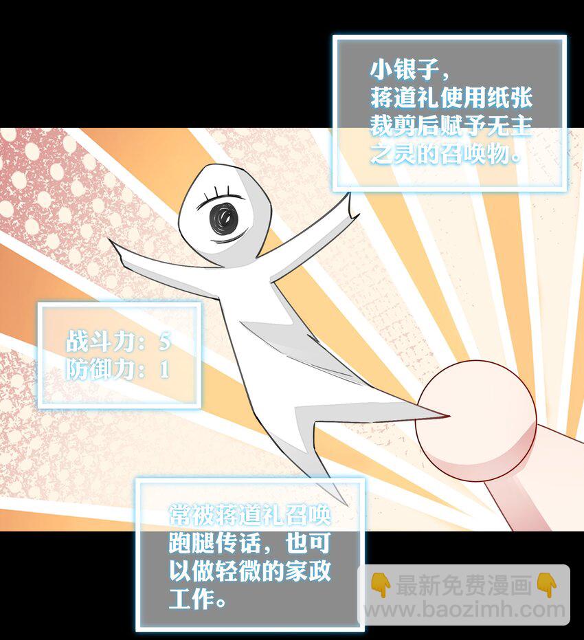 07 天道仙人-第7话