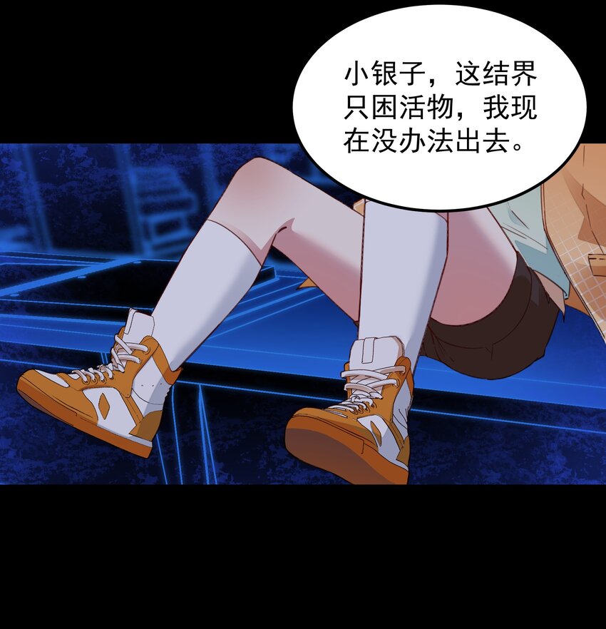 07 天道仙人-第7话