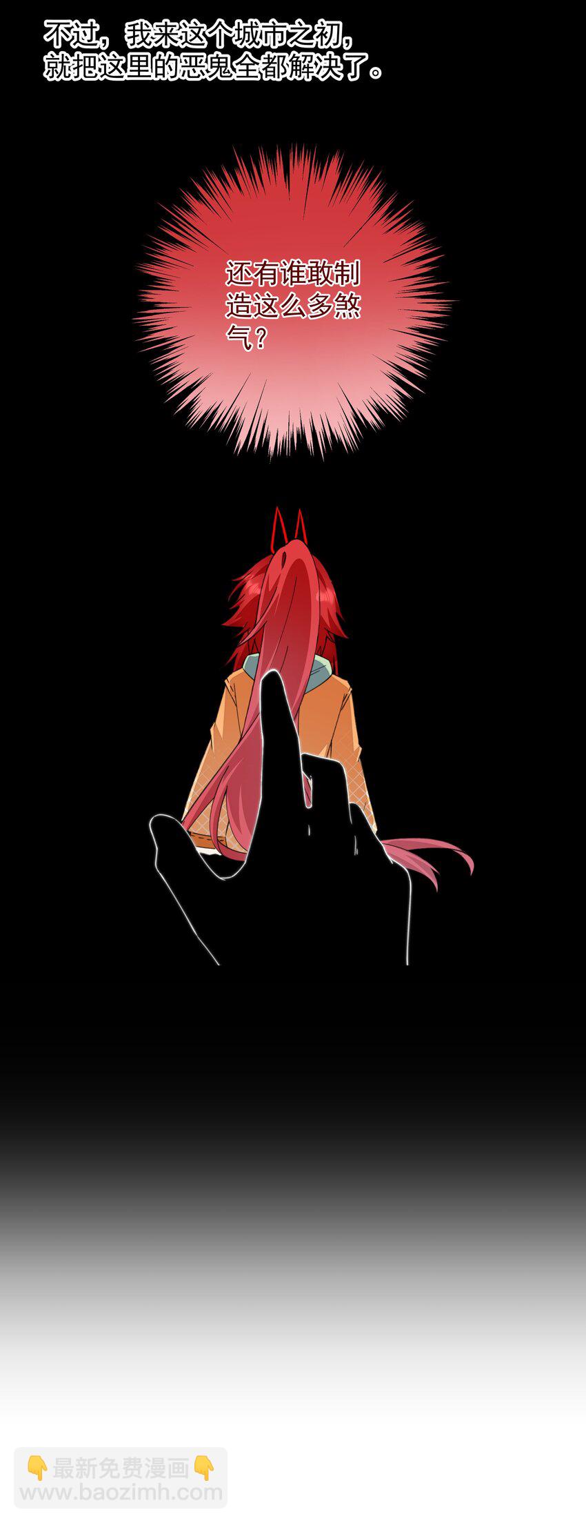 07 天道仙人-第7话