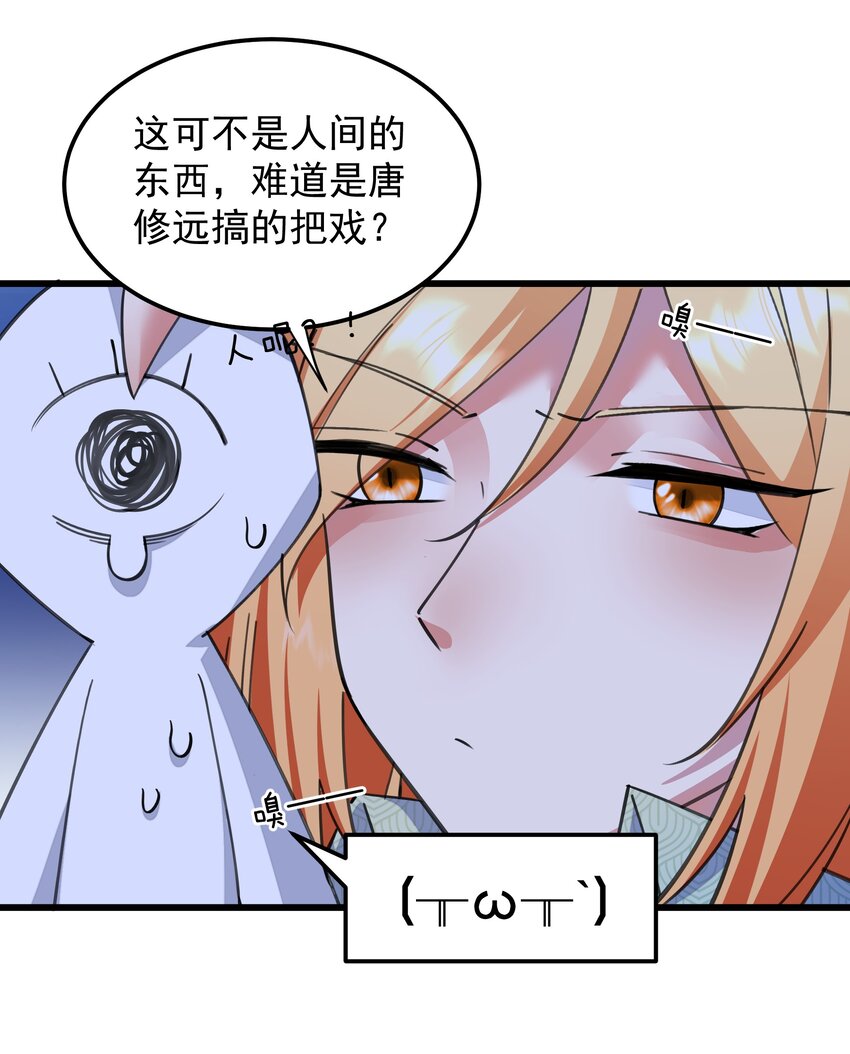 07 天道仙人-第7话