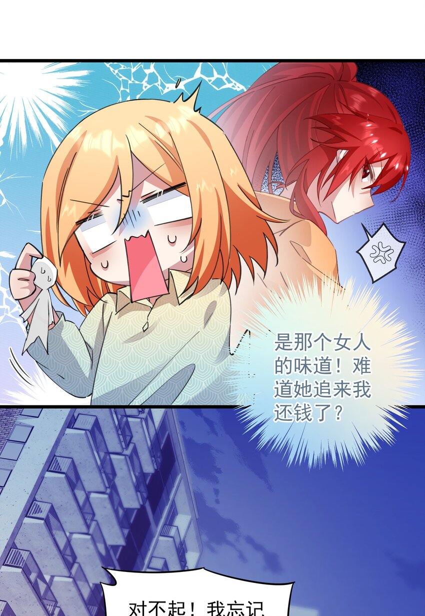 07 天道仙人-第7话