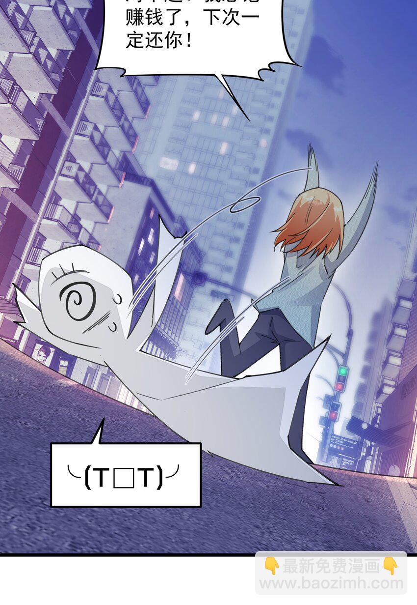 07 天道仙人-第7话