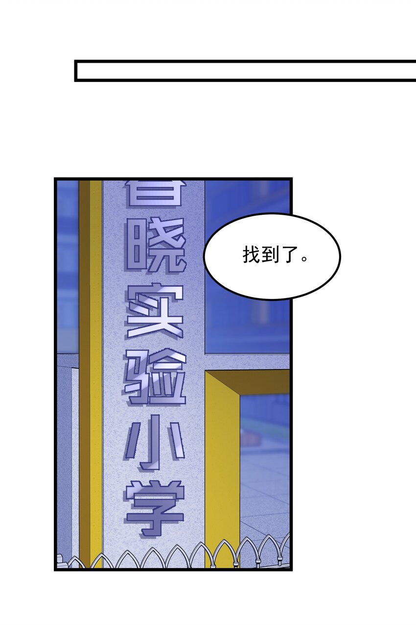 07 天道仙人-第7话