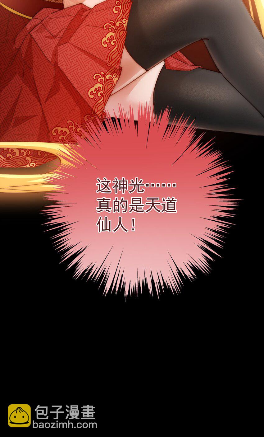 07 天道仙人-第7话