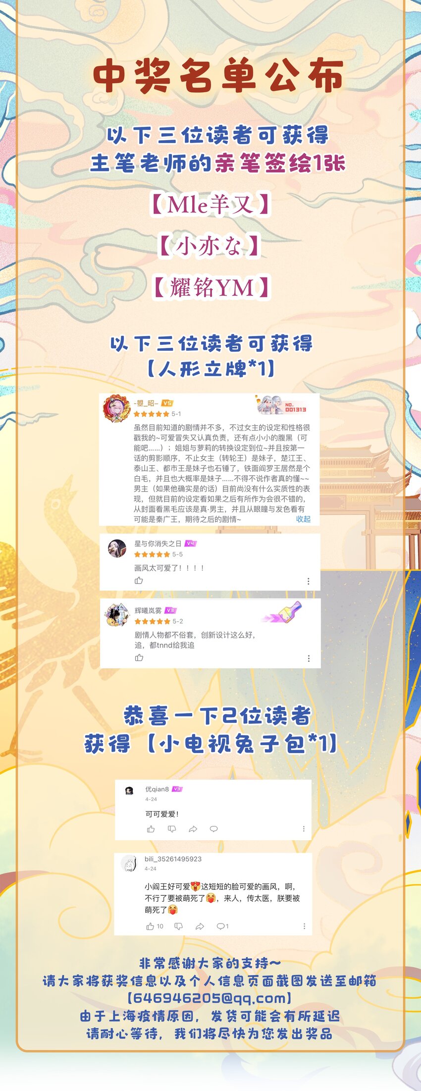 07 天道仙人-第7话