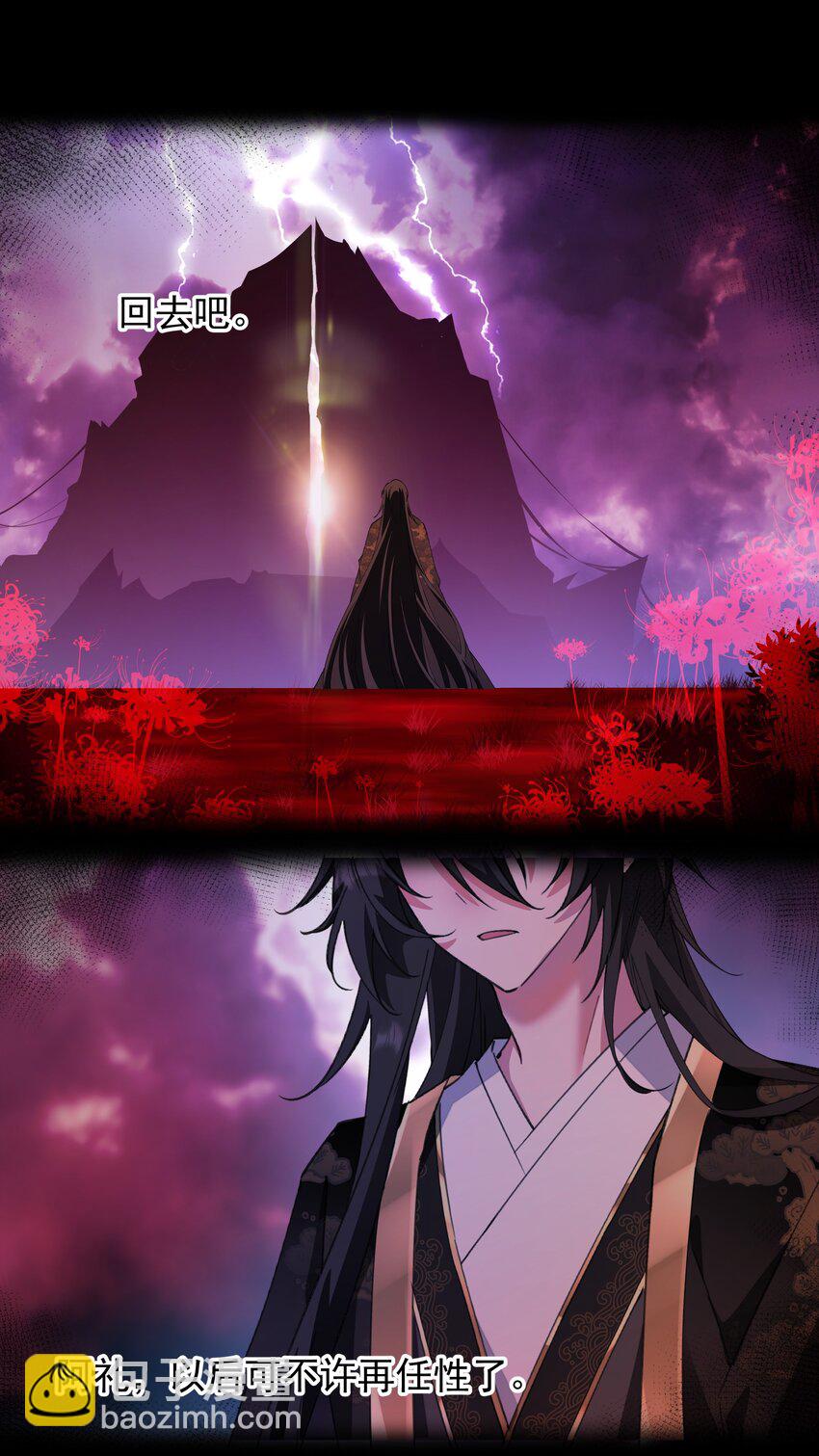 07 天道仙人-第7话