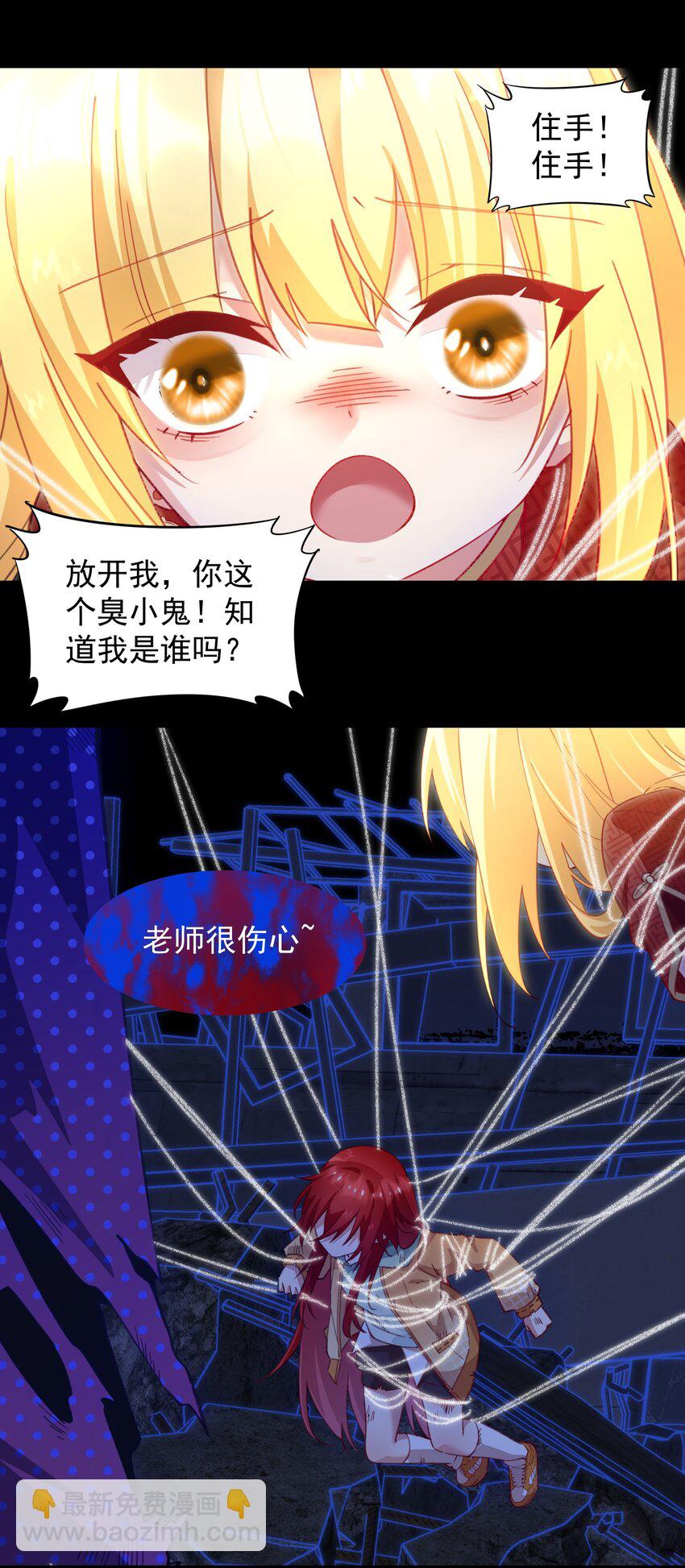 09 我来晚了-第9话