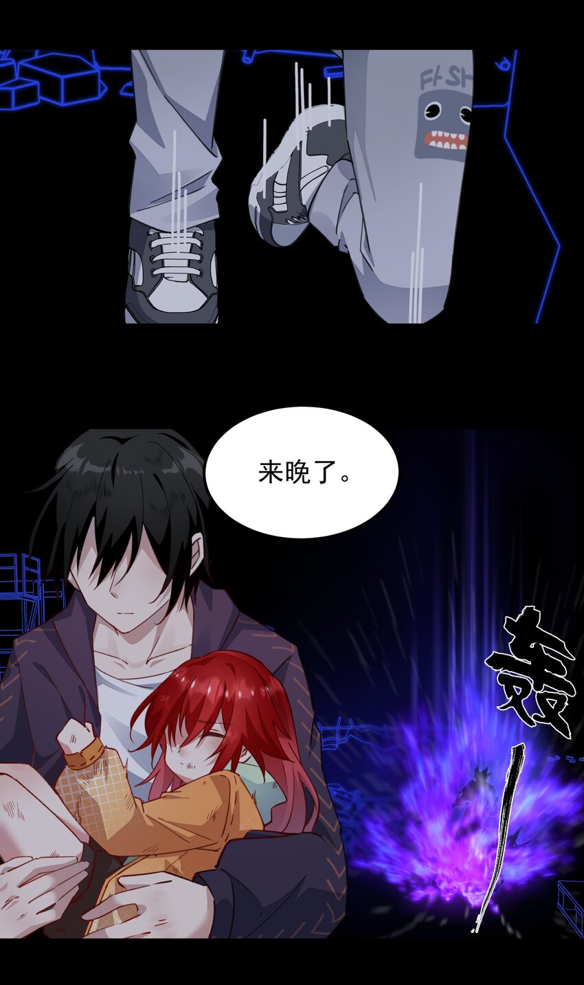 09 我来晚了-第9话