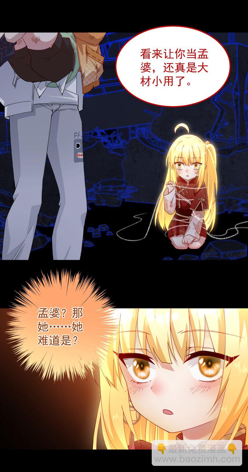 09 我来晚了-第9话