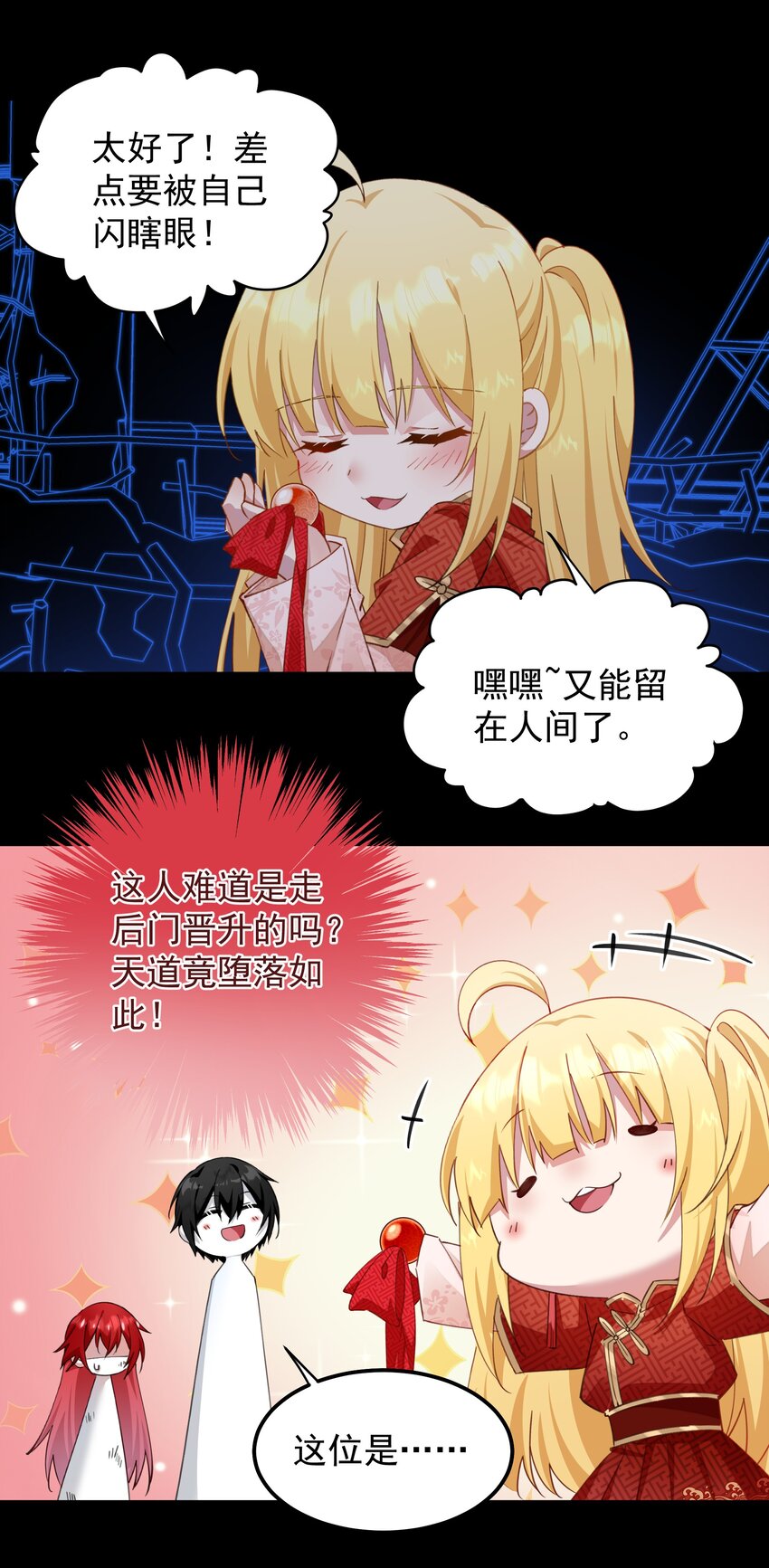 09 我来晚了-第9话