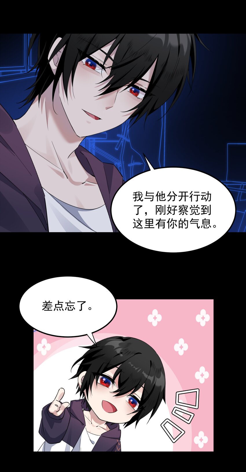 09 我来晚了-第9话