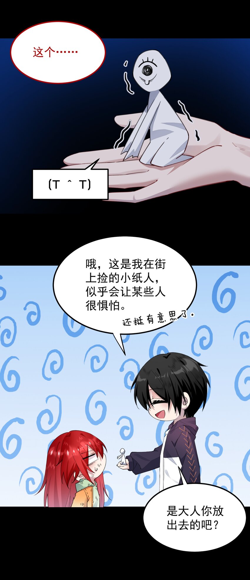 09 我来晚了-第9话