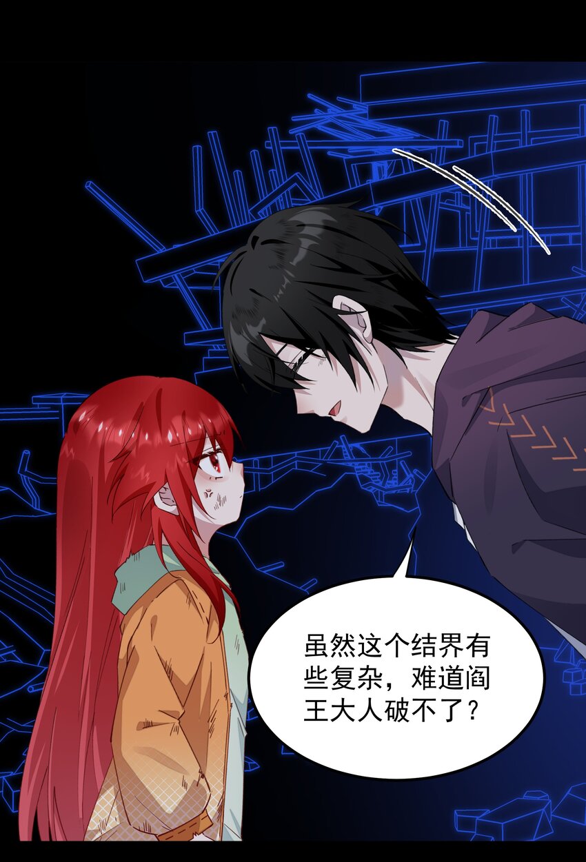 09 我来晚了-第9话