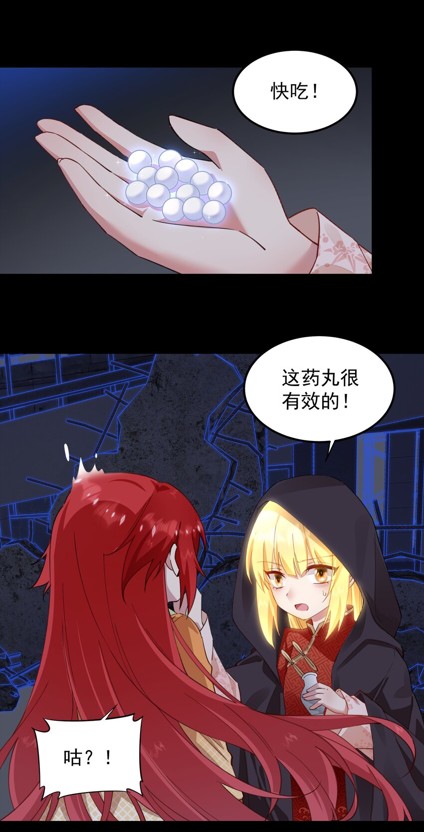 09 我来晚了-第9话