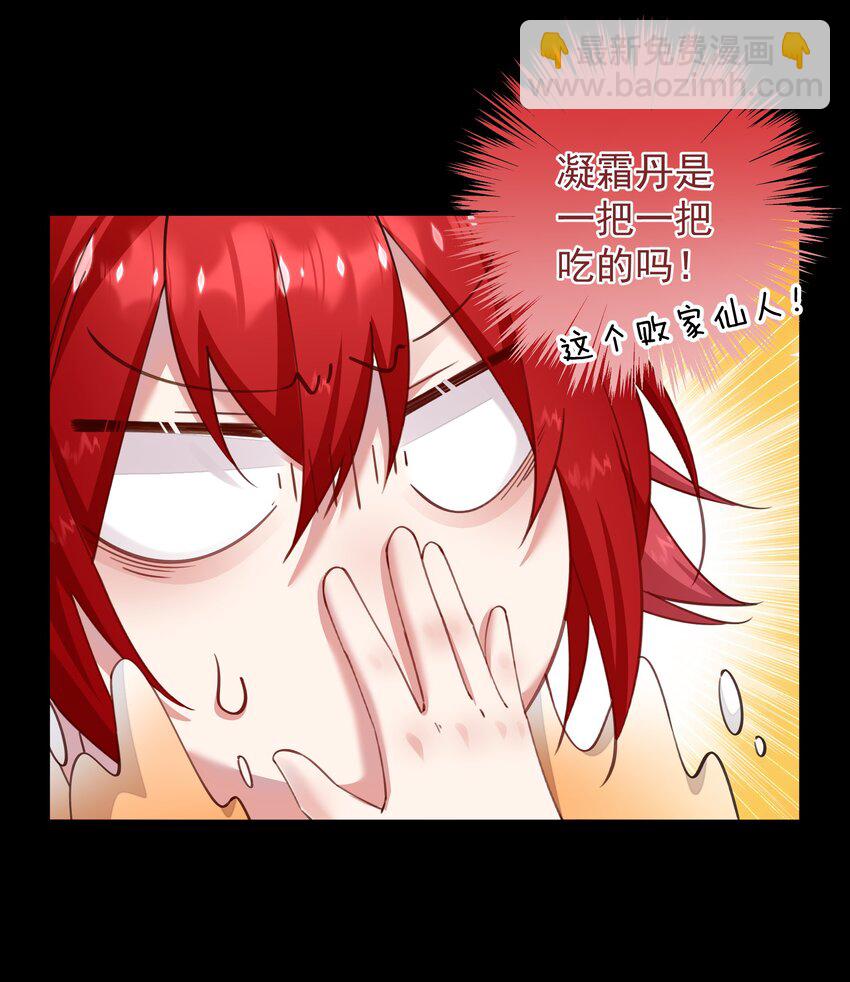 09 我来晚了-第9话