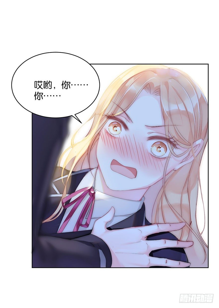 第十话 被设计-第11话