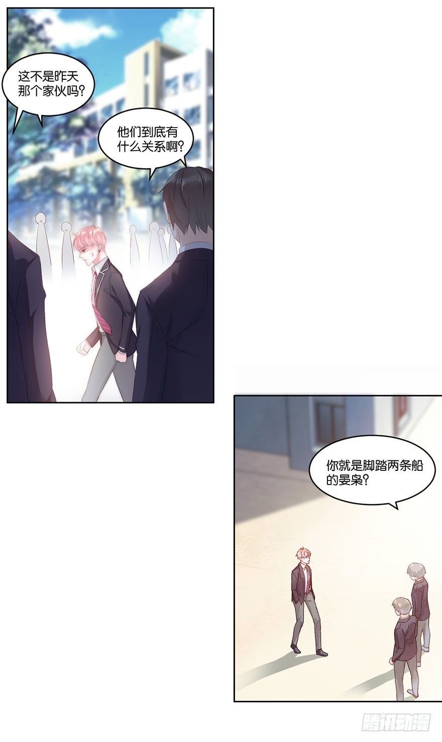 第十话 被设计-第11话